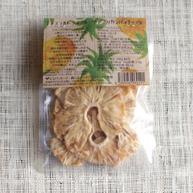 Nutty & Fruity ドライパイナップルリング 567g Nutty & Fruity ドライパイナップルリング 567g