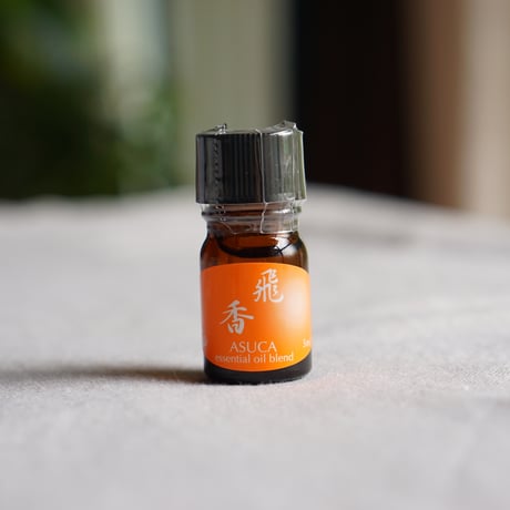 【エッセンシャルオイルブレンド：飛香(ASUCA) 5ml】国産精油100％、手軽に森林浴
