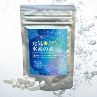 【元気☆水素の素 60カプセル】＜春こそデトックス＞宇宙で一番小さい元素『水素』で、細胞のすみずみまで大掃除！