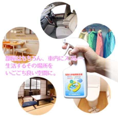 ✧お試し価格✧【エムケイエコ（スプレー）330ml】特許・天然ひのきエキスで化学物質対策。新築／改築後のお部屋、新しい家具・車など、暮らしの中の環境ケアに