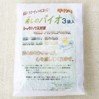 ✧お試し価格✧【癒しのバイオ 3袋入り】 特許・天然ひのきエキスで化学物質を素早く分解。新築／改築後のお部屋、新しい家具に配置して健康を守りましょう