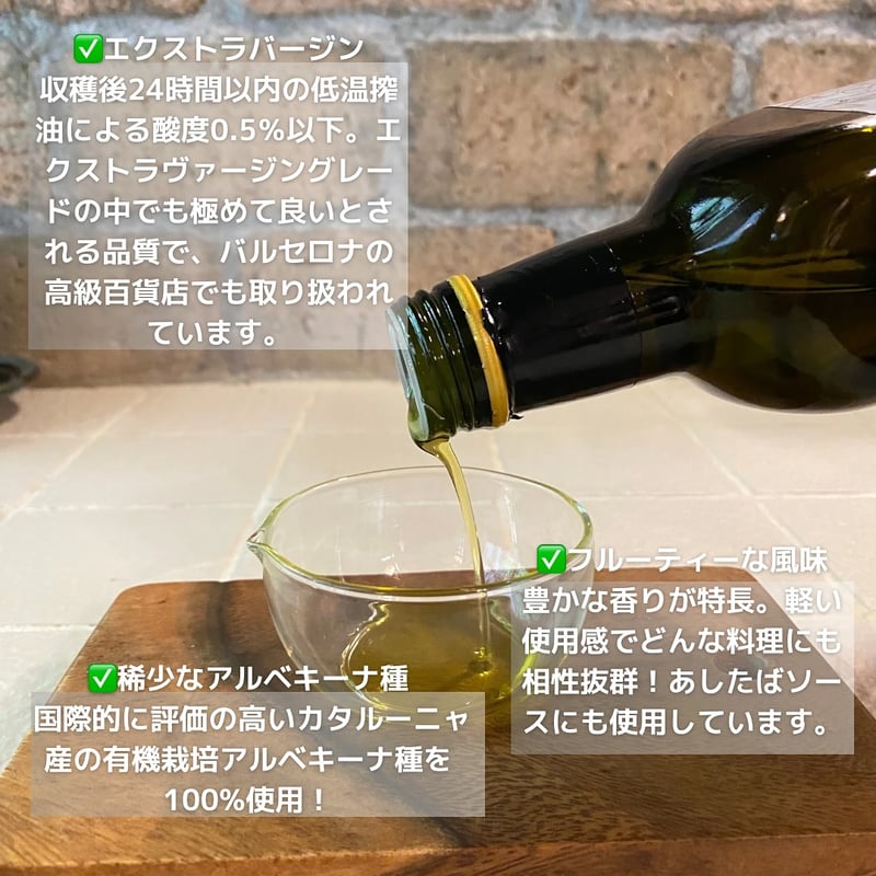 オーガニックエキストラバージンオリーブオイル 500ml】無農薬