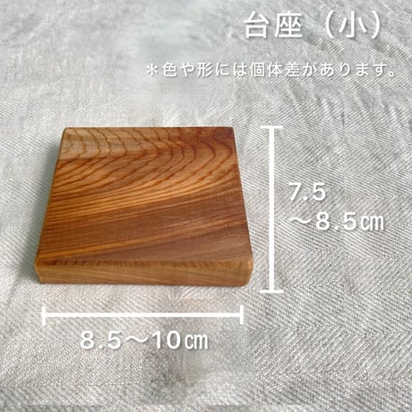 【ウッドディフューザー ：横丸／縦丸】火も電気も使わない、ナチュラルなアロマディフューザー。国産天然木の端材を職人が丁寧に仕上げています