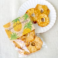 【ナチュラルドライフルーツ・パイナップル 55g】 甘酸っぱさ、ねっとり、じゅわっ。止まらない、“世界一”のウガンダ産
