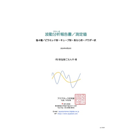 【TEJAKULA 完全天日海塩・あら塩 150g】ひとふりで素材の甘みと旨みを引き出す