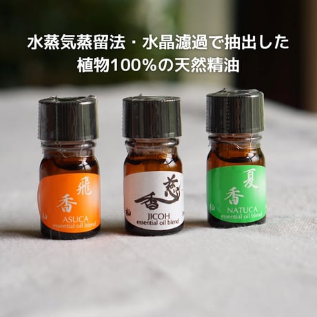 【ウッドディフューザー ：横丸／縦丸】火も電気も使わない、ナチュラルなアロマディフューザー。国産天然木の端材を職人が丁寧に仕上げています