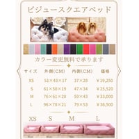 《オーダー商品》ビジュースクエアベッド／Sサイズ