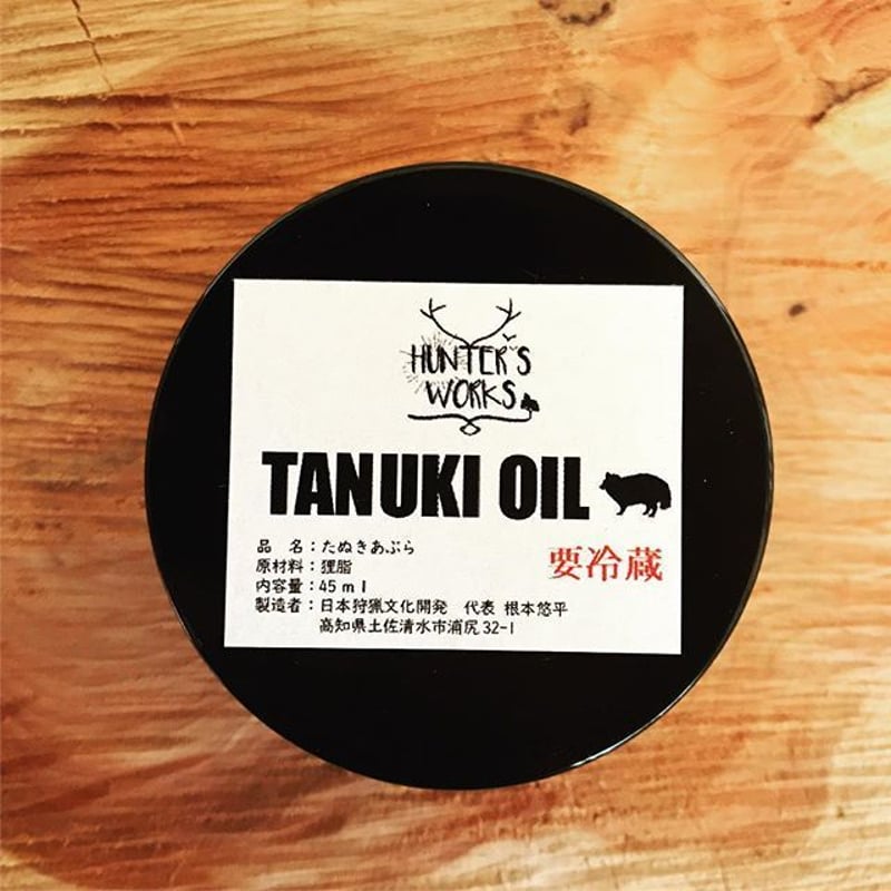 TANUKI OIL 〜たぬきあぶら〜 | Japan-Hunting-Culture-Dev
