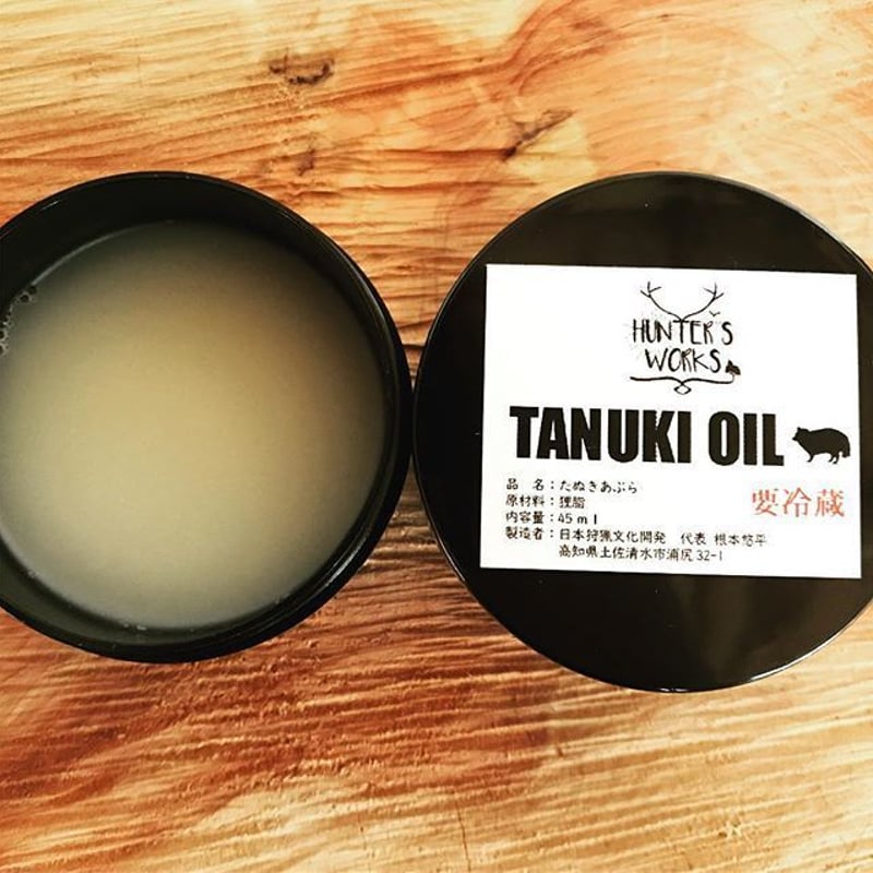 TANUKI OIL 〜たぬきあぶら〜 | Japan-Hunting-Culture-Dev