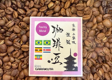 【送料無料】Fruity  Blend【500g】
