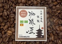 【送料全国一律￥210】Bitter  Blend【200g】