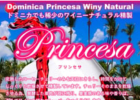【ドミニカ】プリンセサ　ワイニー　ナチュラル　100g