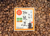 【送料無料】Good Balance Blend【500g】