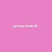 god dag studio様お直し代