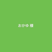 おかゆ様 オーダーピアス
