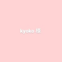 kyoko様 オーダーイヤーカフ