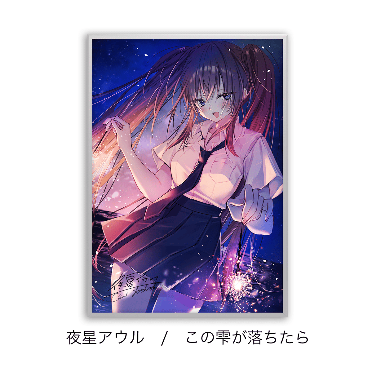 期間限定値下　AURORA 版画　絵画 期間限定値下 AURORA 版画 絵画