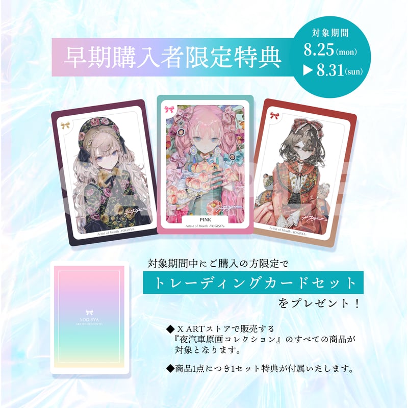 複製原画 / ILFORD社認定RGBジークレー印刷 「PINK」 A4サイズ