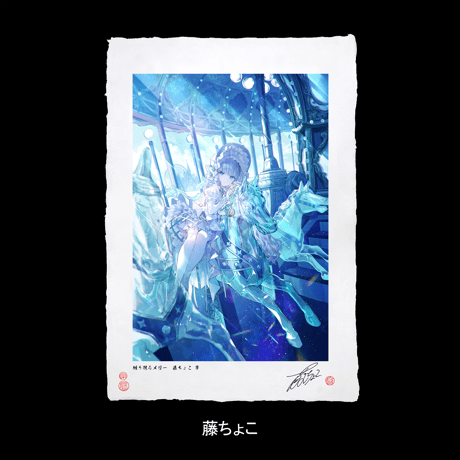 CATEGORY 藤ちょこ | XART STORE