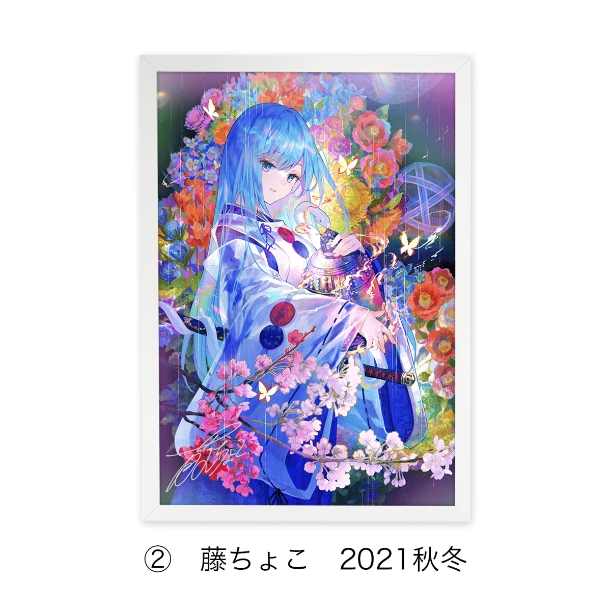 新品】藤ちょこ 額装 直筆サイン入り オーロラアート 最果ての空、彼方