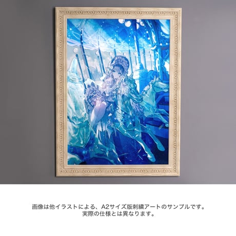 【1点限定】刺繍アート A2サイズ【サマコレ2026】