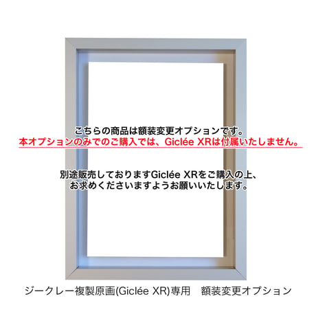【複製原画A4サイズ専用】額装変更オプション【サマコレ2026】
