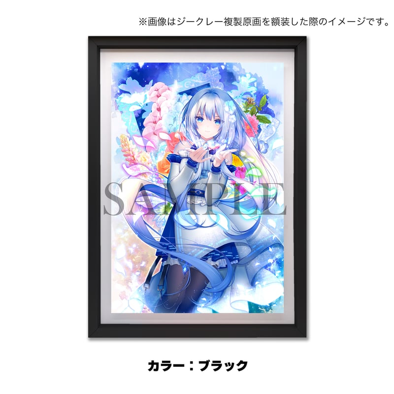 さわのひとし　額装　原画 複製原画A3+サイズ専用】額装変更オプション 【PIXEL GIRLS