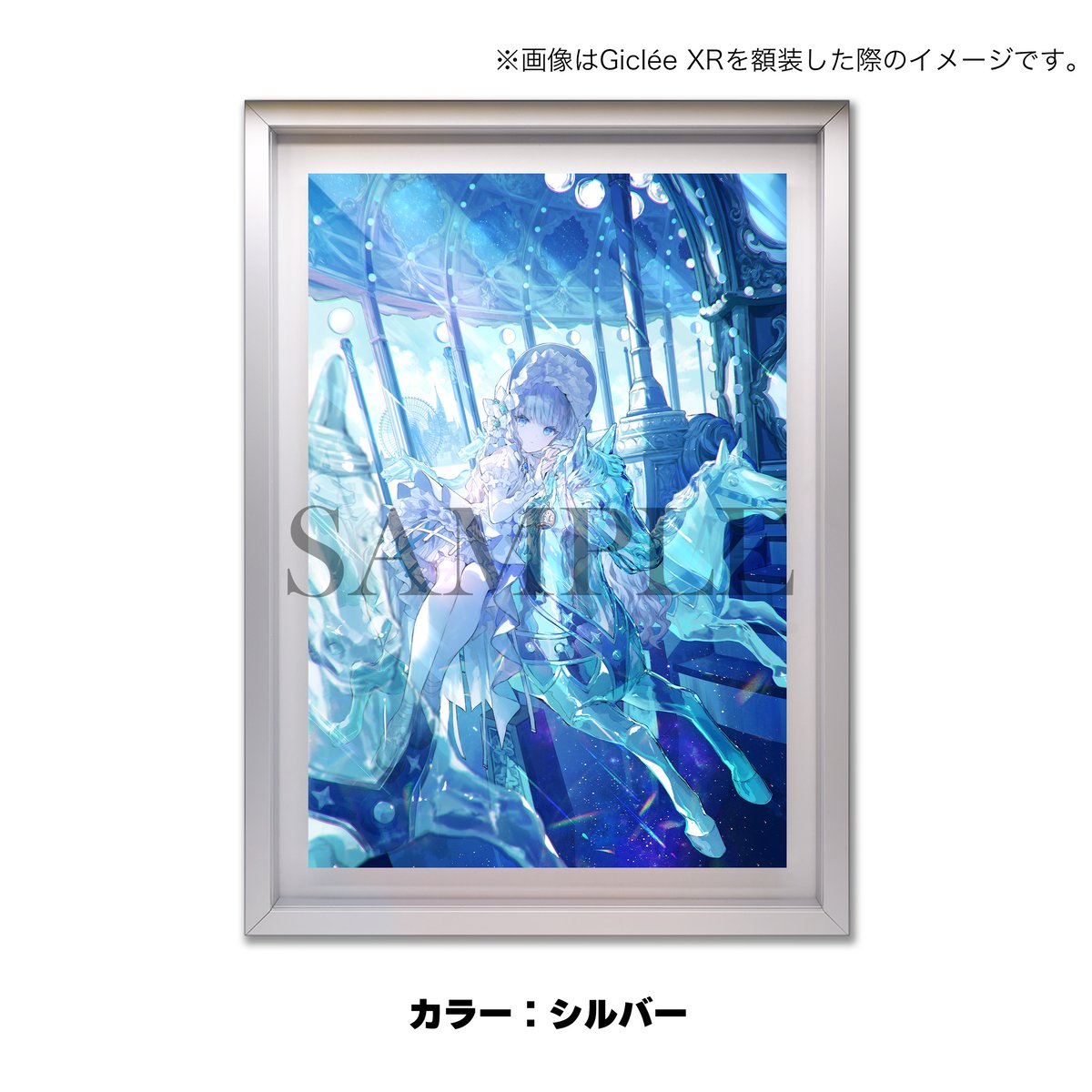 ダリ　ART アクリル額装 Giclee XR A3+・INTENSE OE 専用】額装変更オプション 【光る美少女展2