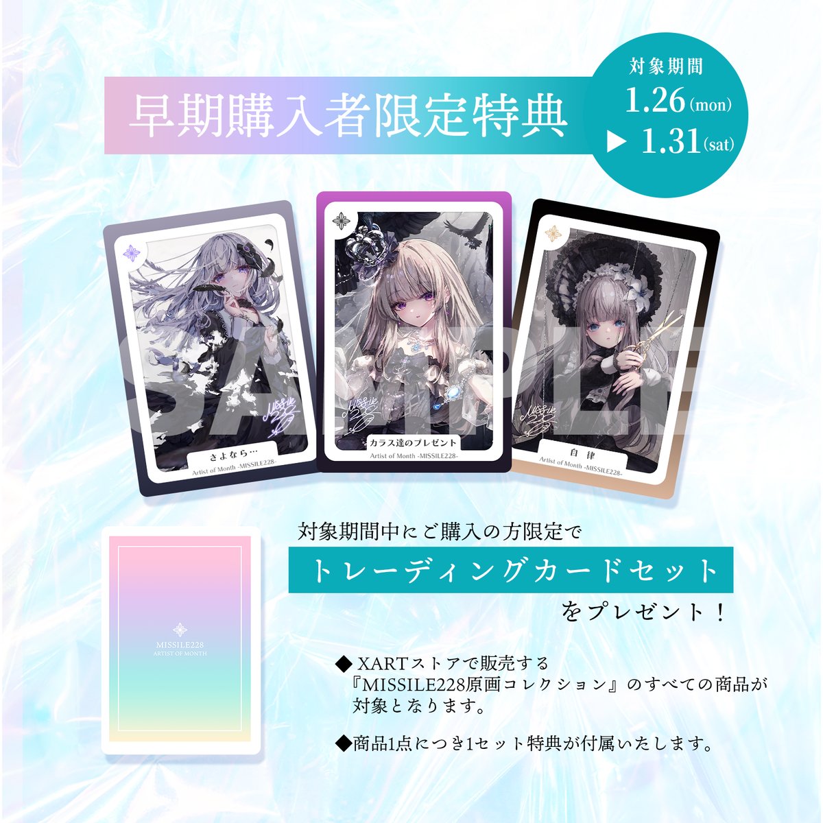 RGB Canvas Xi F4 「カラス達のプレゼント」 【MISSILE228原画コレクシ