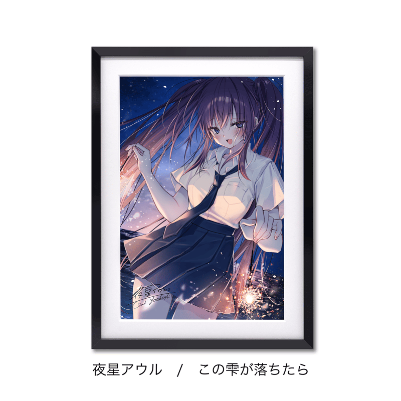 高級複製原画 よふかしのうた 最高級複製原画 第2弾 A4｜Yahoo!フリマ（旧