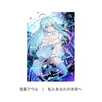 複製原画 / ILFORD社認定RGBジークレー印刷 A3+サイズ 【絵守未來展