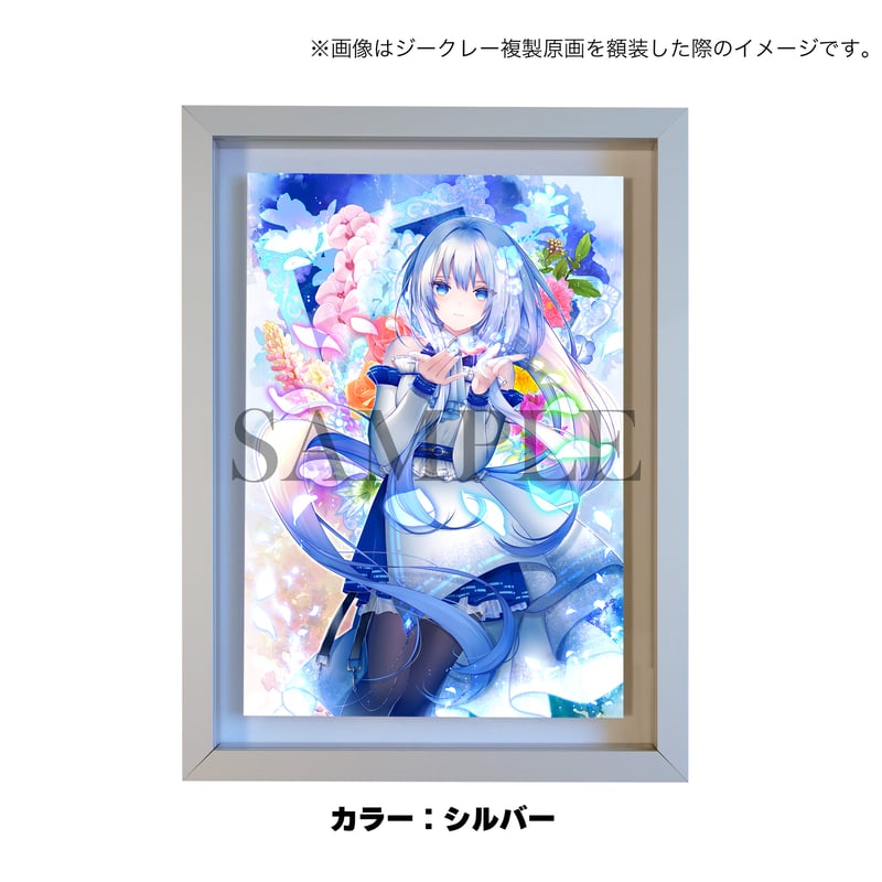 『絵守未来 にもし 雨上がりの天使』サイン入りA4 額装付き ジークレー複製原画 絵守未来 にもし 雨上がりの天使』サイン入りA4 額装付き