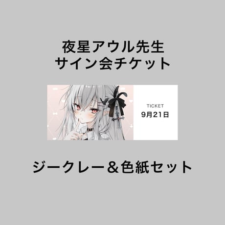 ランプオブシュガー20周年 描き下ろしA4複製原画 ランプオブシュガー20周年 描き下ろしA4複製原画 全部
