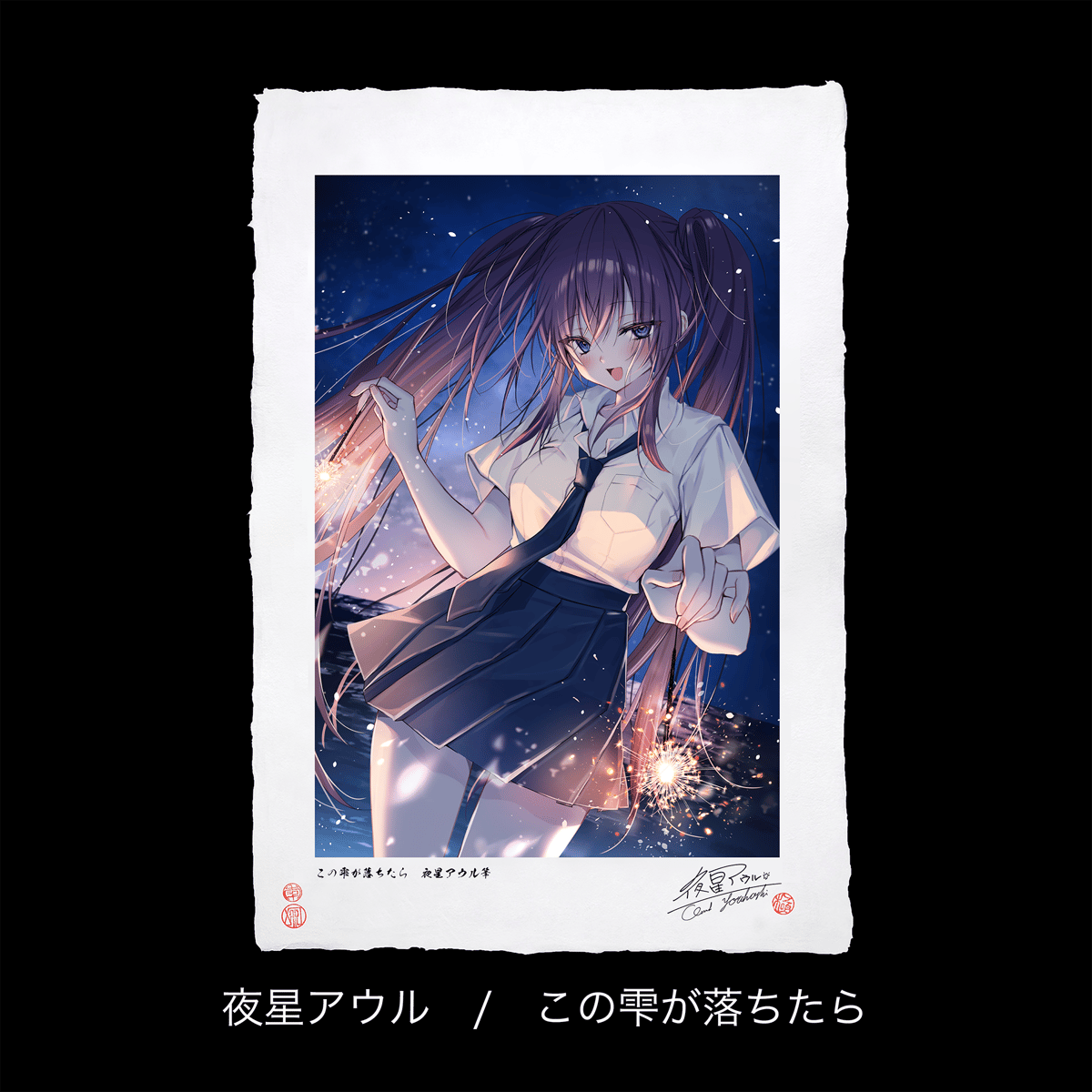 今代浮世絵（UKIYO-E） A3+サイズ 【PIXEL GIRLS: SIDE B】 | X