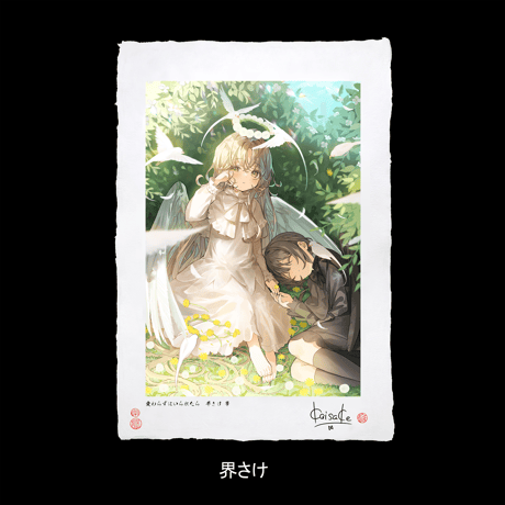 CATEGORY 界さけ | XART STORE