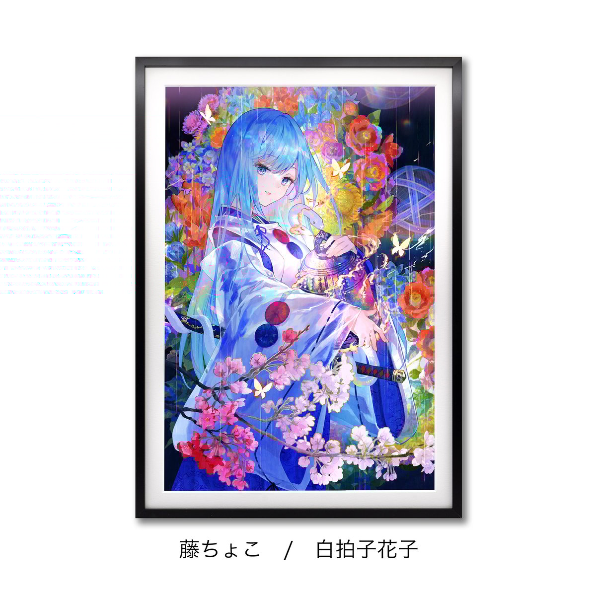 藤ちょこ 近代浮世絵 白拍子花子 アクリルパネル 藤ちょこ 近代浮世絵 白拍子花子 アクリルパネル