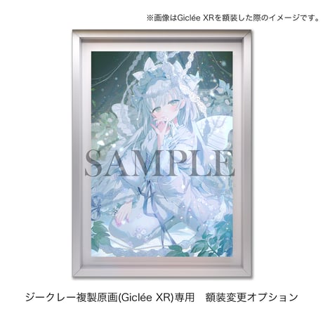 CATEGORY 額装オプション | XART STORE