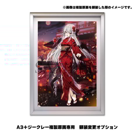 CATEGORY 額装オプション | XART STORE