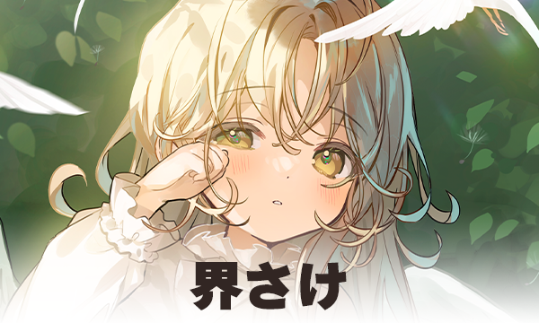 ♯コンパス　プライムアート展　プレミアムアート 暴走の果てに コンパスプライムアート展イベントグッズを大公開！（2021/9/17更新）