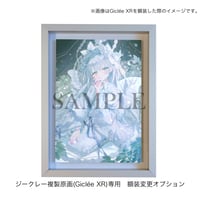 【複製原画A4サイズ専用】額装変更オプション 【IGX2026】