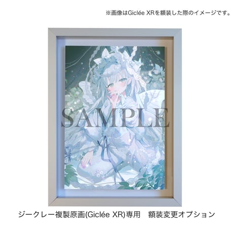 CATEGORY 額装オプション | XART STORE