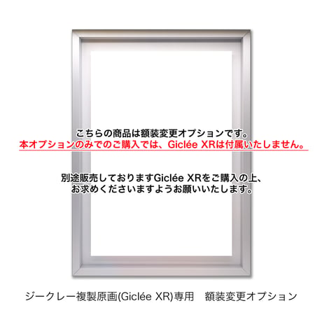 【複製原画A3+サイズ専用】額装変更オプション【サマコレ2026】