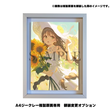 CATEGORY 額装オプション | XART STORE