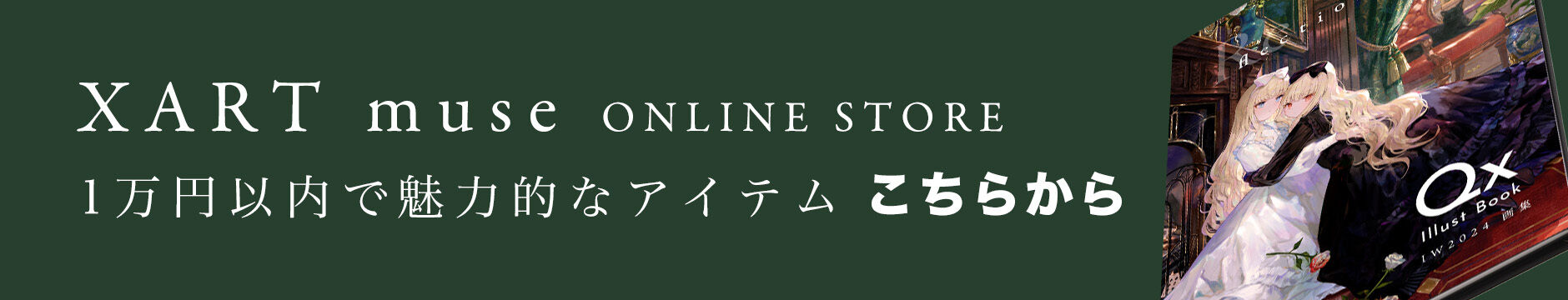 XART STORE