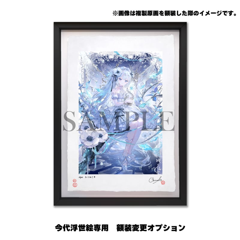 絵（原画）#3 複製原画 / ILFORD社認定RGBジークレー印刷 A3+サイズ 【PIXEL