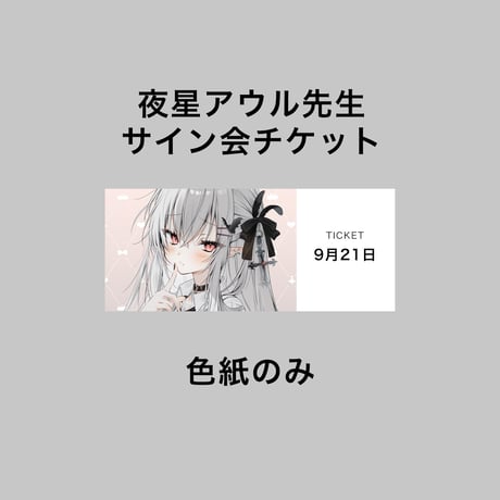 ITEM | XART STORE