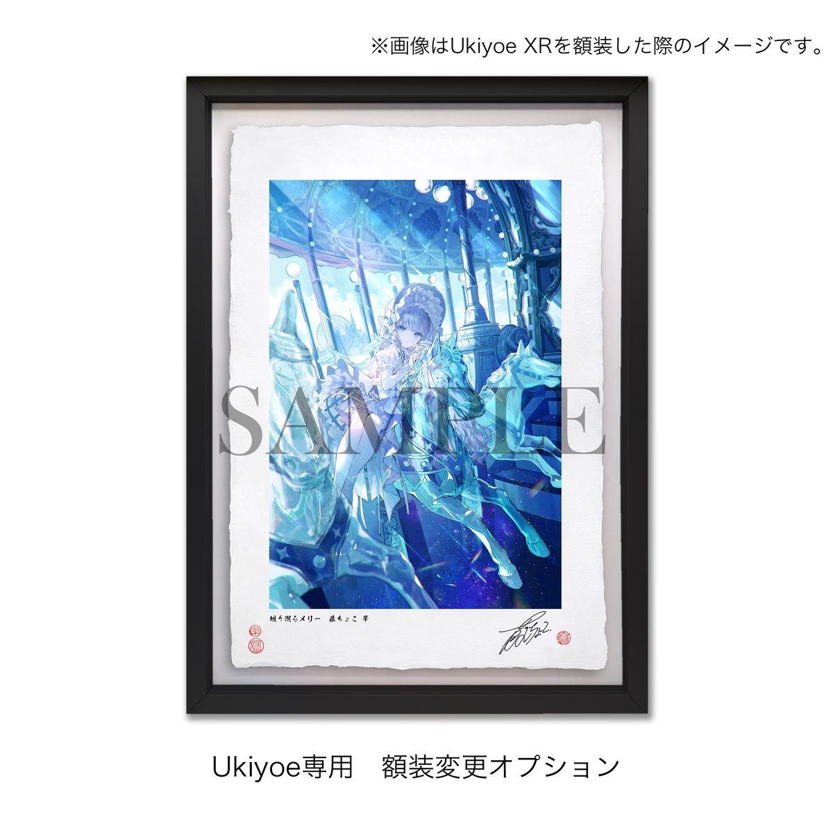 ☆ ART Custom Sheet　　　　　　　　　　　　【国内/数量限定品】 Ukiyoe XR A3＋専用額装オプション 【光る美少女展2025】 | XART STORE