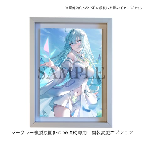 CATEGORY ジークレー額装オプション | XART STORE