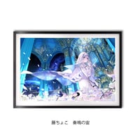ジークレー複製原画 パール仕様 A3+ "奏鳴の宙"