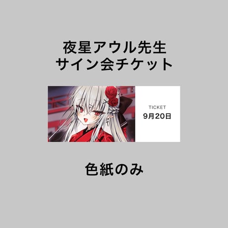 仙桃　受注生産限定品　藤ちょこ先生 51SDuEyI2wL.jpg_BO30,255,255,